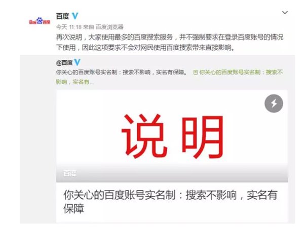 百度網(wǎng)盤(pán)、發(fā)帖、評論都要實(shí)名：你的“小電影”還好嗎？