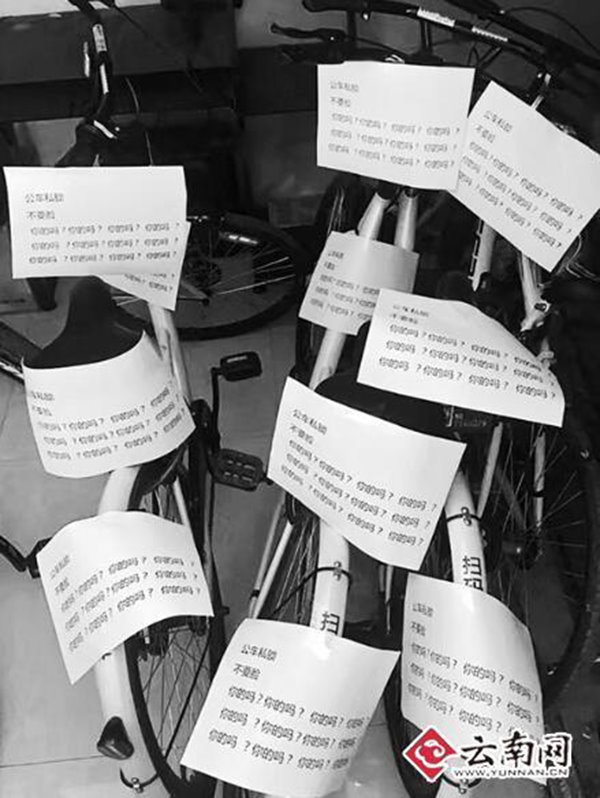 人性的思考，共享單車(chē)被上私鎖，用戶(hù)怒貼十余張紙條質(zhì)問(wèn)“你的嗎”