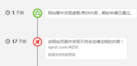 網(wǎng)站被百度安全聯(lián)盟提示為高危網(wǎng)站怎么辦？
