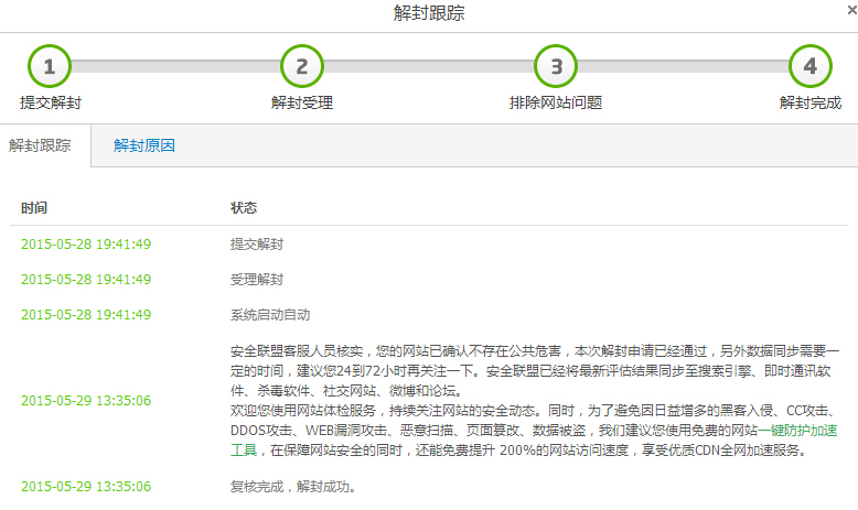 網(wǎng)站被百度安全聯(lián)盟提示為高危網(wǎng)站怎么辦？網(wǎng)站存在高危漏洞怎么辦？