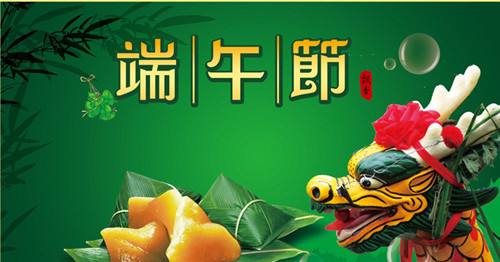 微信朋友圈爭論端午節?？鞓?lè )還是安康，人民日報：探討值得點(diǎn)贊