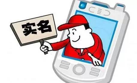 人民日報：《網(wǎng)絡(luò )安全法》實(shí)名制就是限制言論？