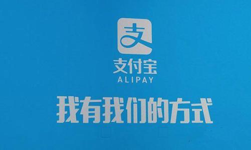 支付寶新規則：新注冊網(wǎng)商銀行用戶(hù)也要收手續費！