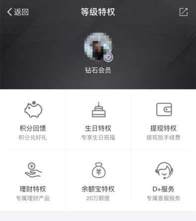 如何快速成為支付寶鉆石會(huì )員