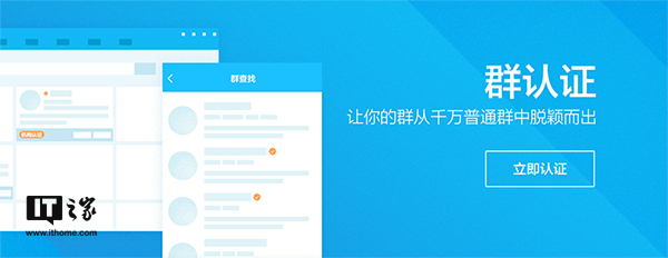 騰訊重新開(kāi)放QQ群認證:300元每群每年