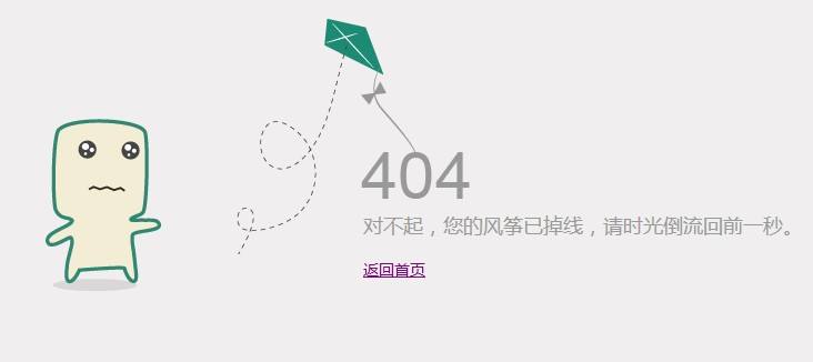 404頁(yè)面于網(wǎng)站優(yōu)化中的重要作用！