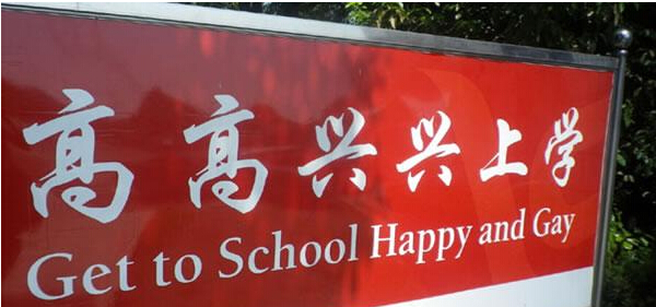 【國家標準】麻辣燙、餛飩、寬帶英文咋翻譯？