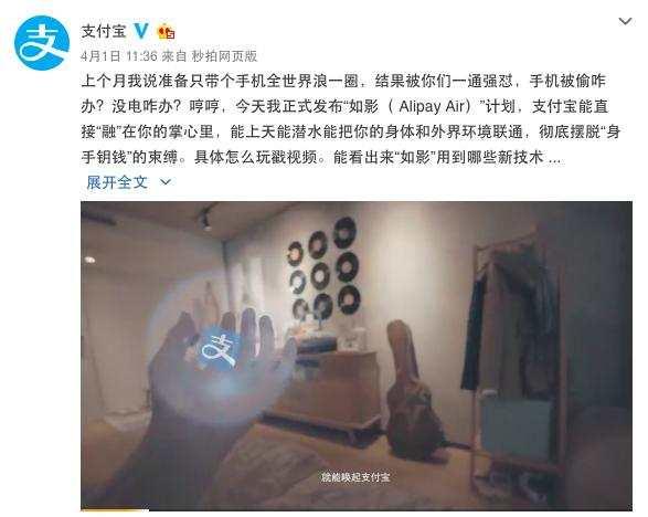 螞蟻金服再玩黑科技:手機沒(méi)電一樣可以完成空付！