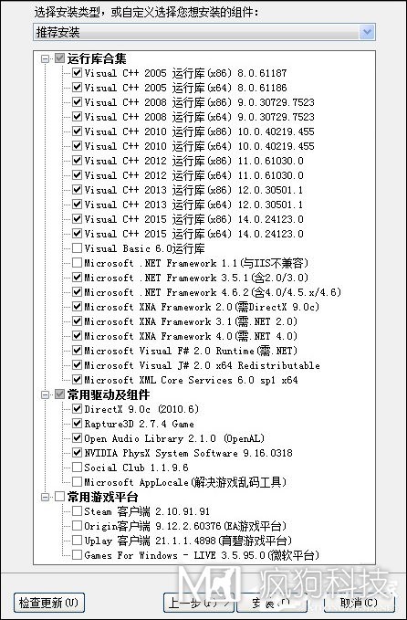 運行庫是什么？常用軟件運行庫都有哪些？