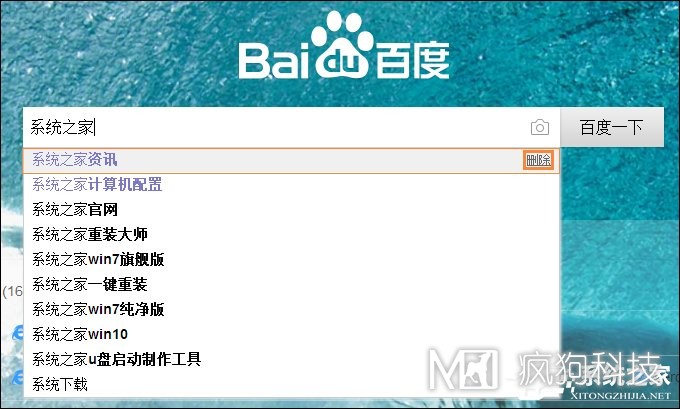 怎么刪除百度搜索記錄？關(guān)閉百度搜索記憶功能的方法
