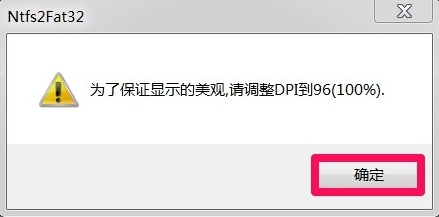 Win7如何將FAT32分區轉為NTFS分區？