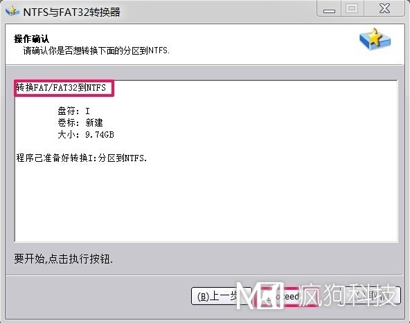 Win7如何將FAT32分區轉為NTFS分區？