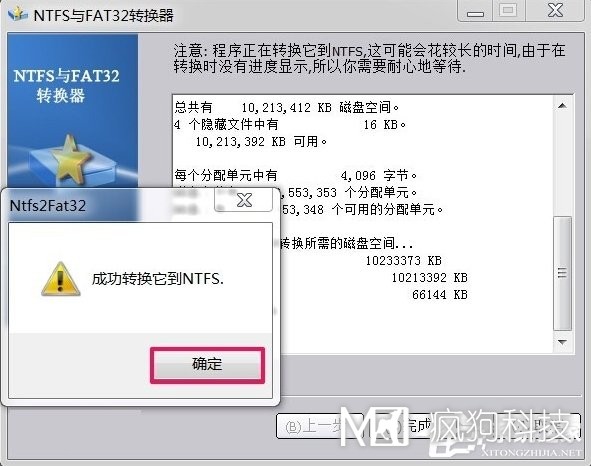 Win7如何將FAT32分區轉為NTFS分區？