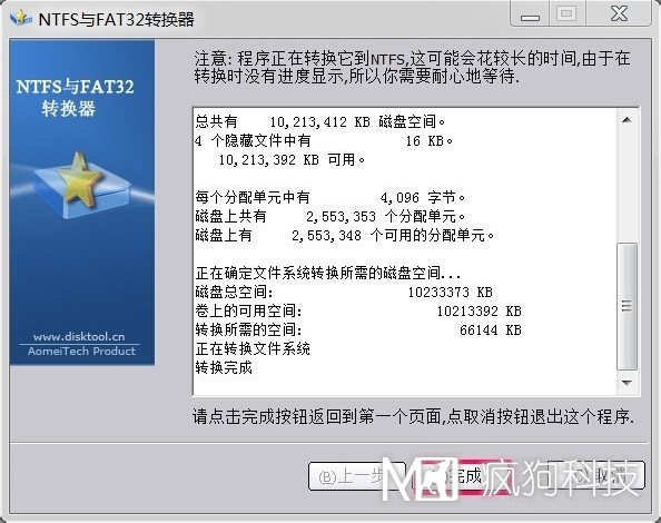 Win7如何將FAT32分區轉為NTFS分區？