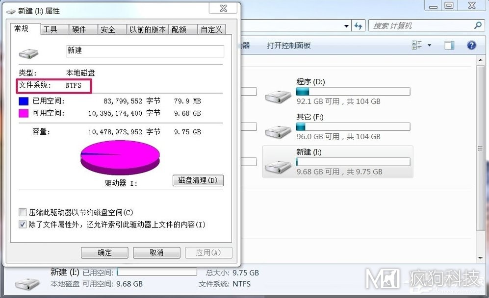 Win7如何將FAT32分區轉為NTFS分區？