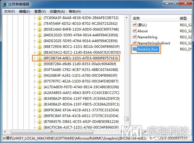 Win7運行g(shù)pedit.msc打不開(kāi)組策略怎么處理？