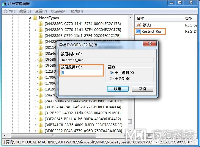 Win7運行g(shù)pedit.msc打不開(kāi)組策略怎么處理？