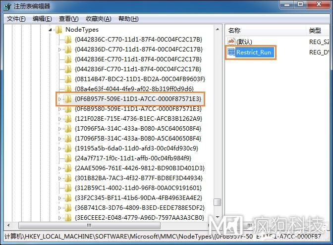 Win7運行g(shù)pedit.msc打不開(kāi)組策略怎么處理？