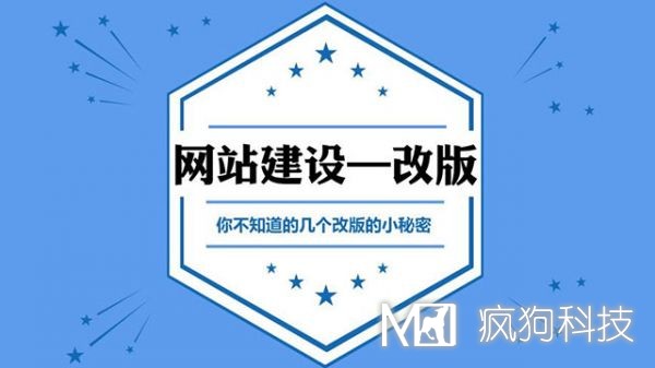 企業(yè)網(wǎng)站改版，你不知道的幾個(gè)小秘密